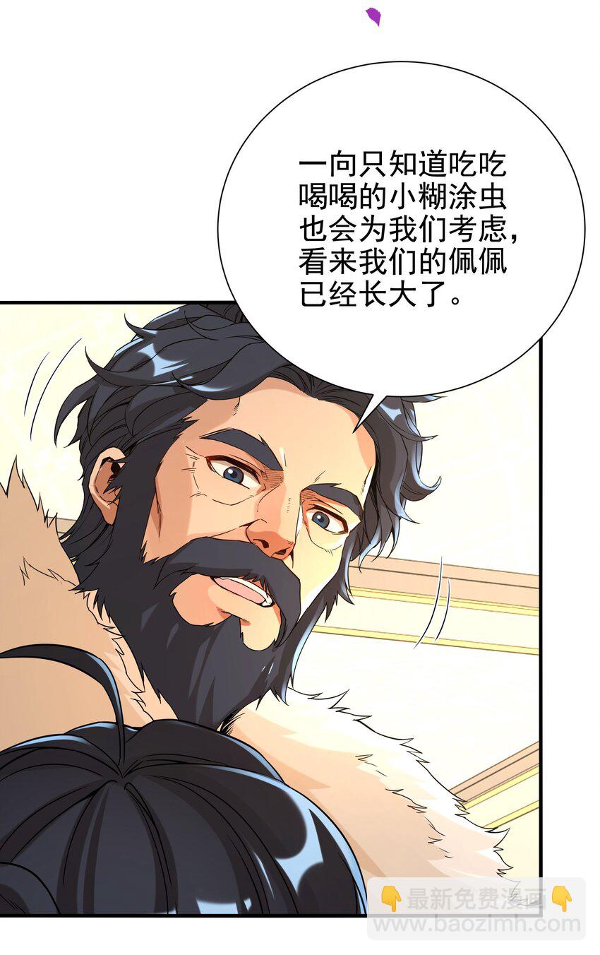 第31话 佩佩的请求(1/2)-第31话