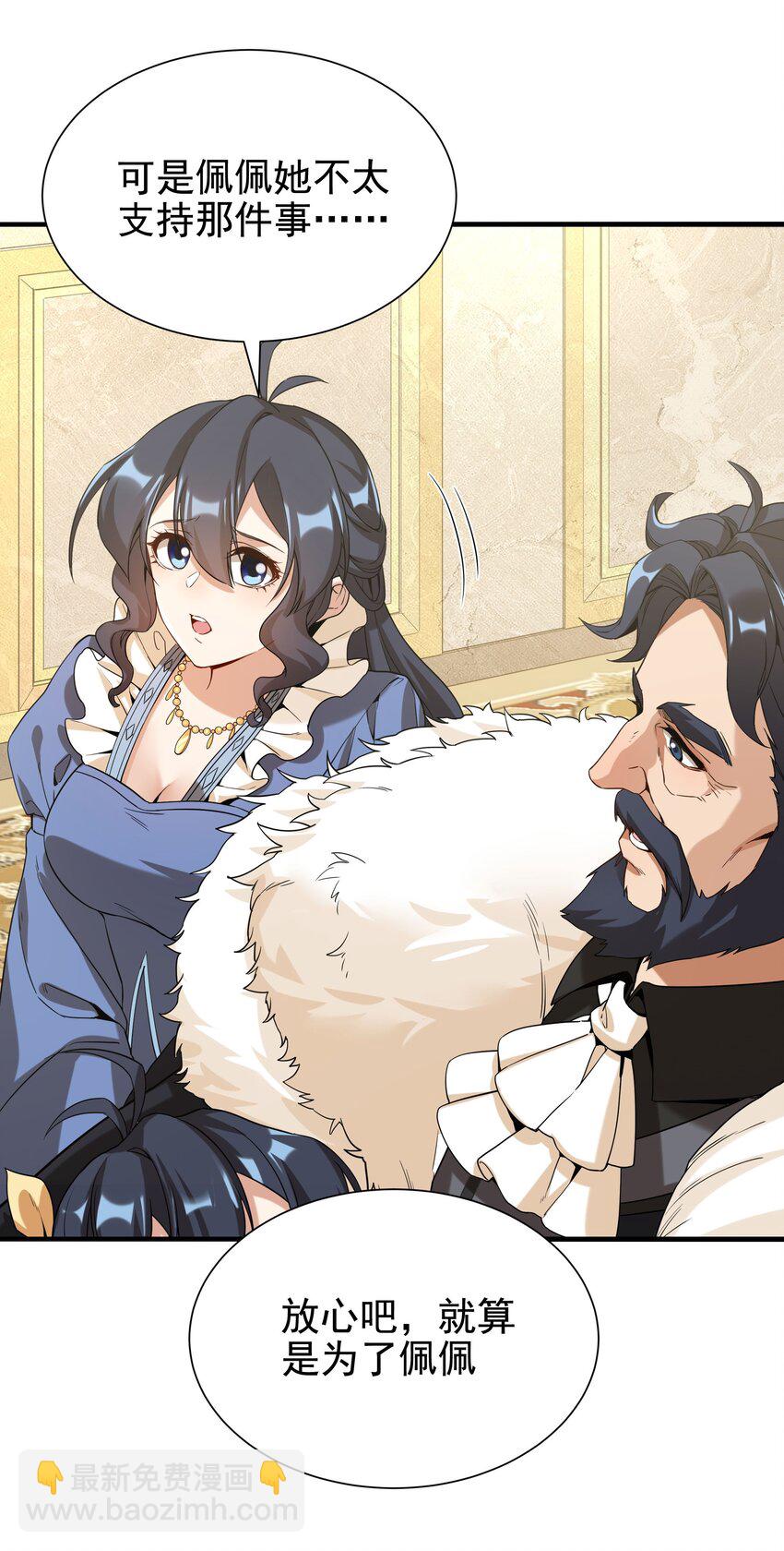 第31话 佩佩的请求(1/2)-第31话