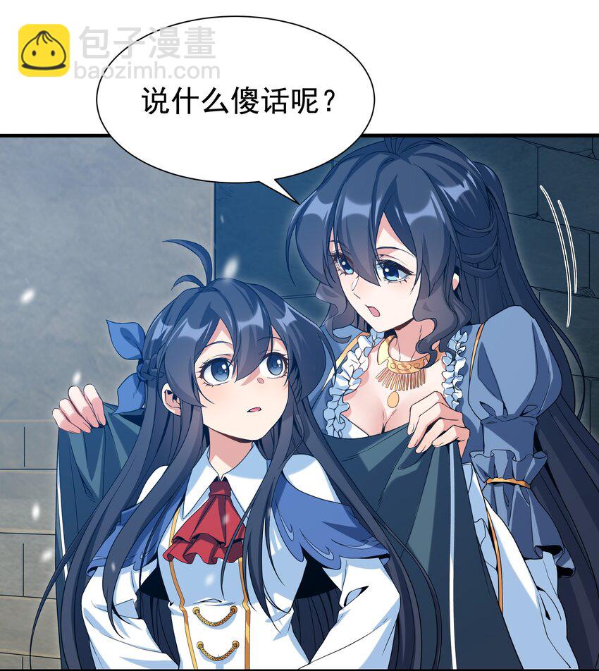 第31话 佩佩的请求(1/2)-第31话