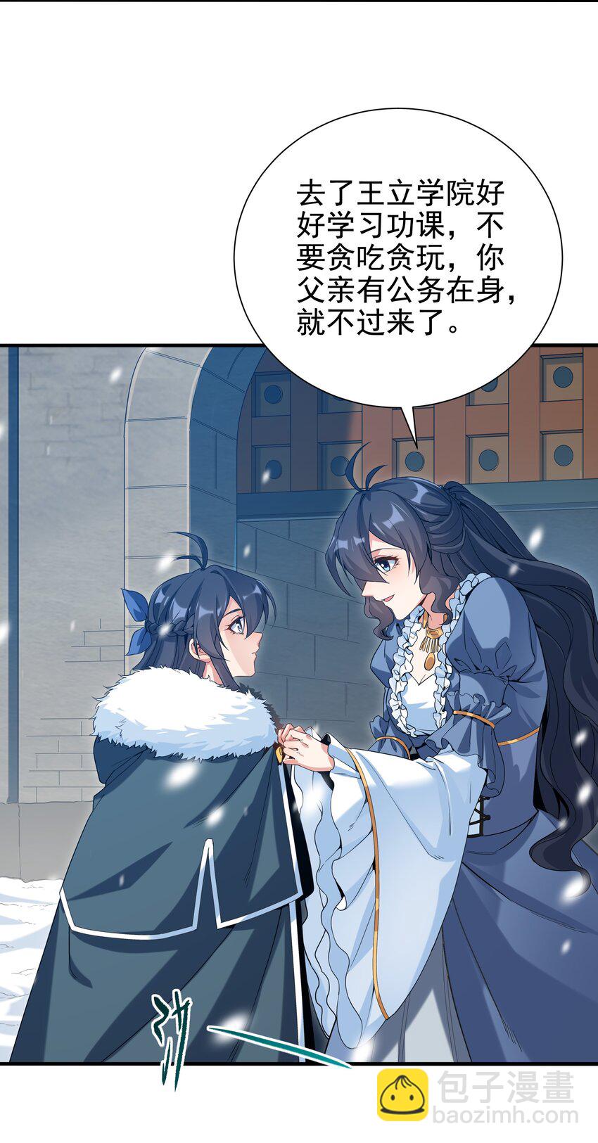 第31话 佩佩的请求(1/2)-第31话