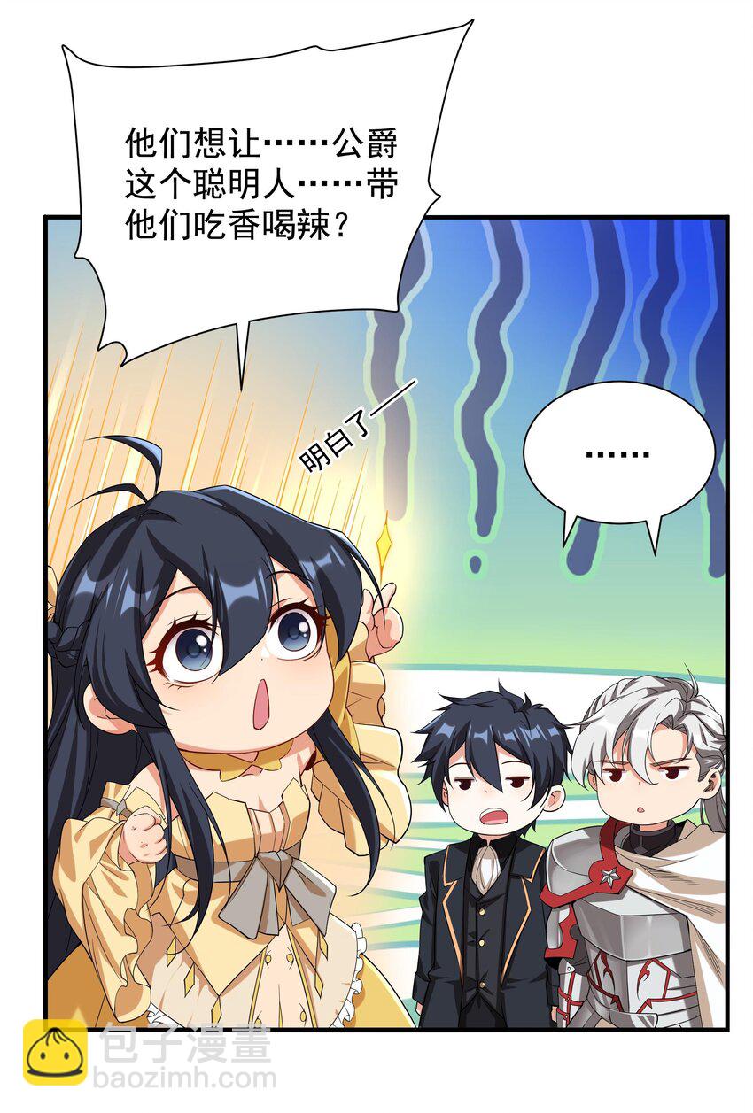 第31话 佩佩的请求(1/2)-第31话