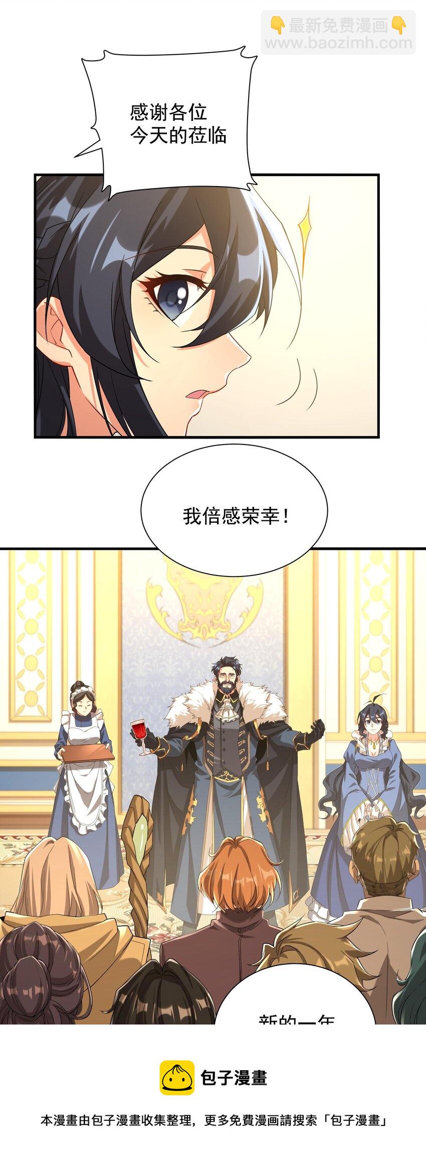 第31话 佩佩的请求(1/2)-第31话