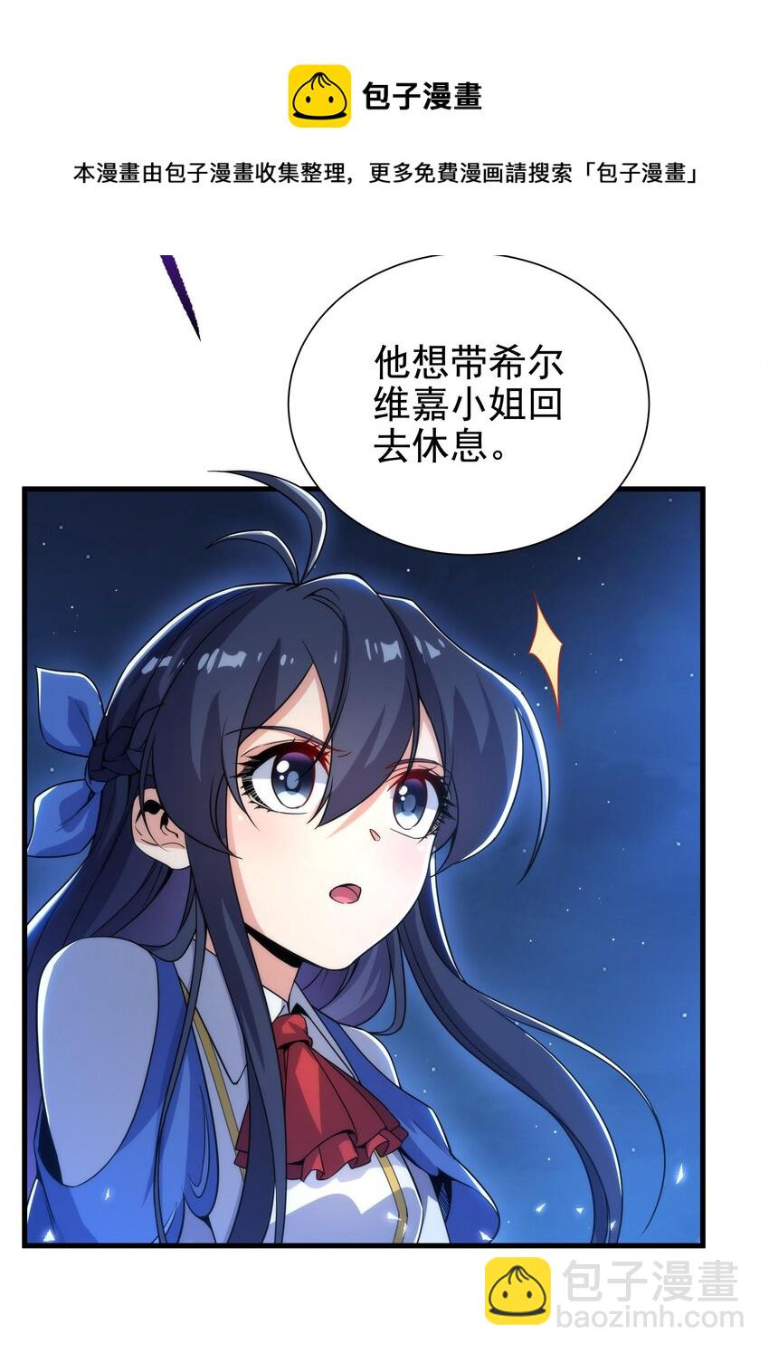 第33话 维多利亚(1/2)-第33话