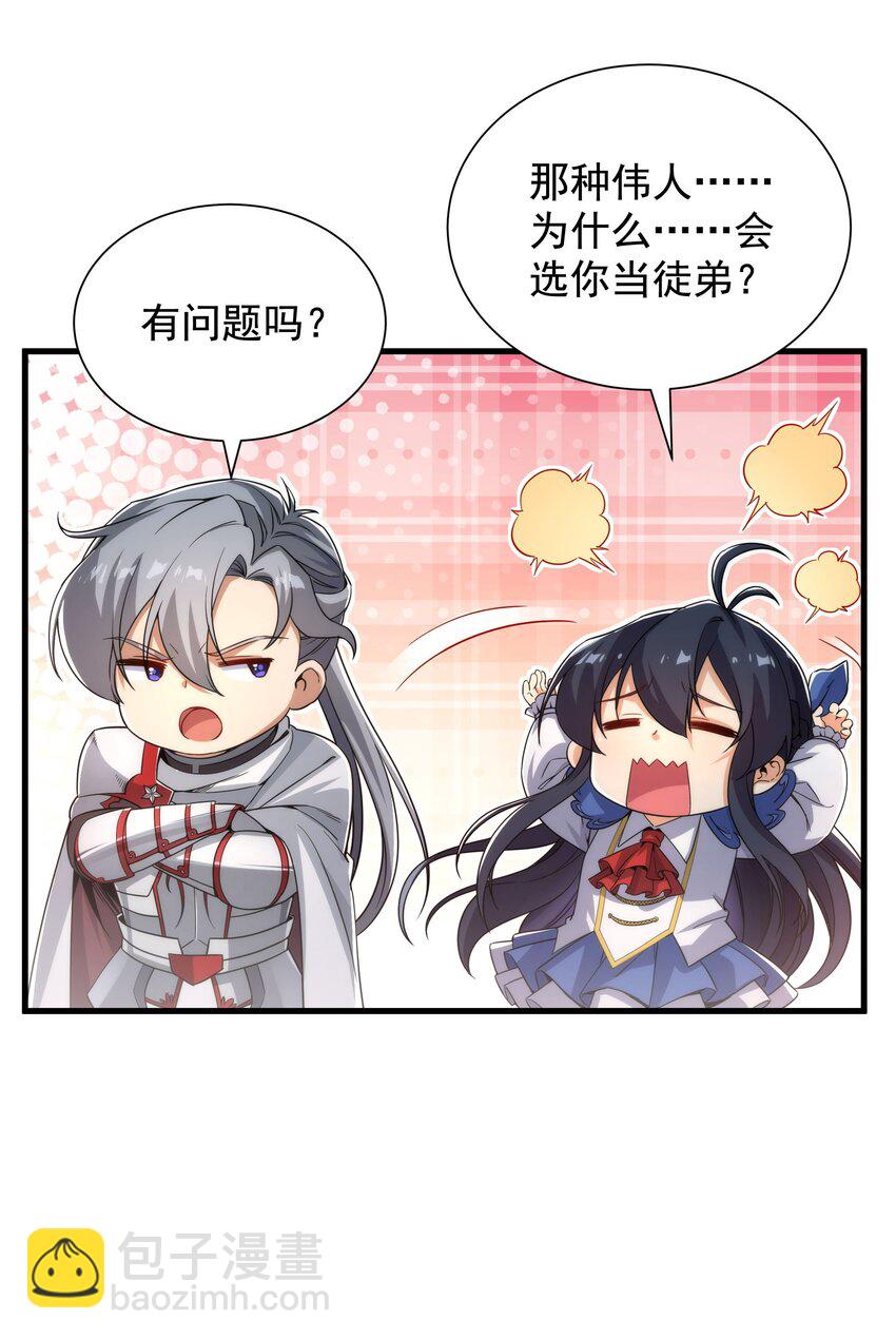 第33话 维多利亚(1/2)-第33话