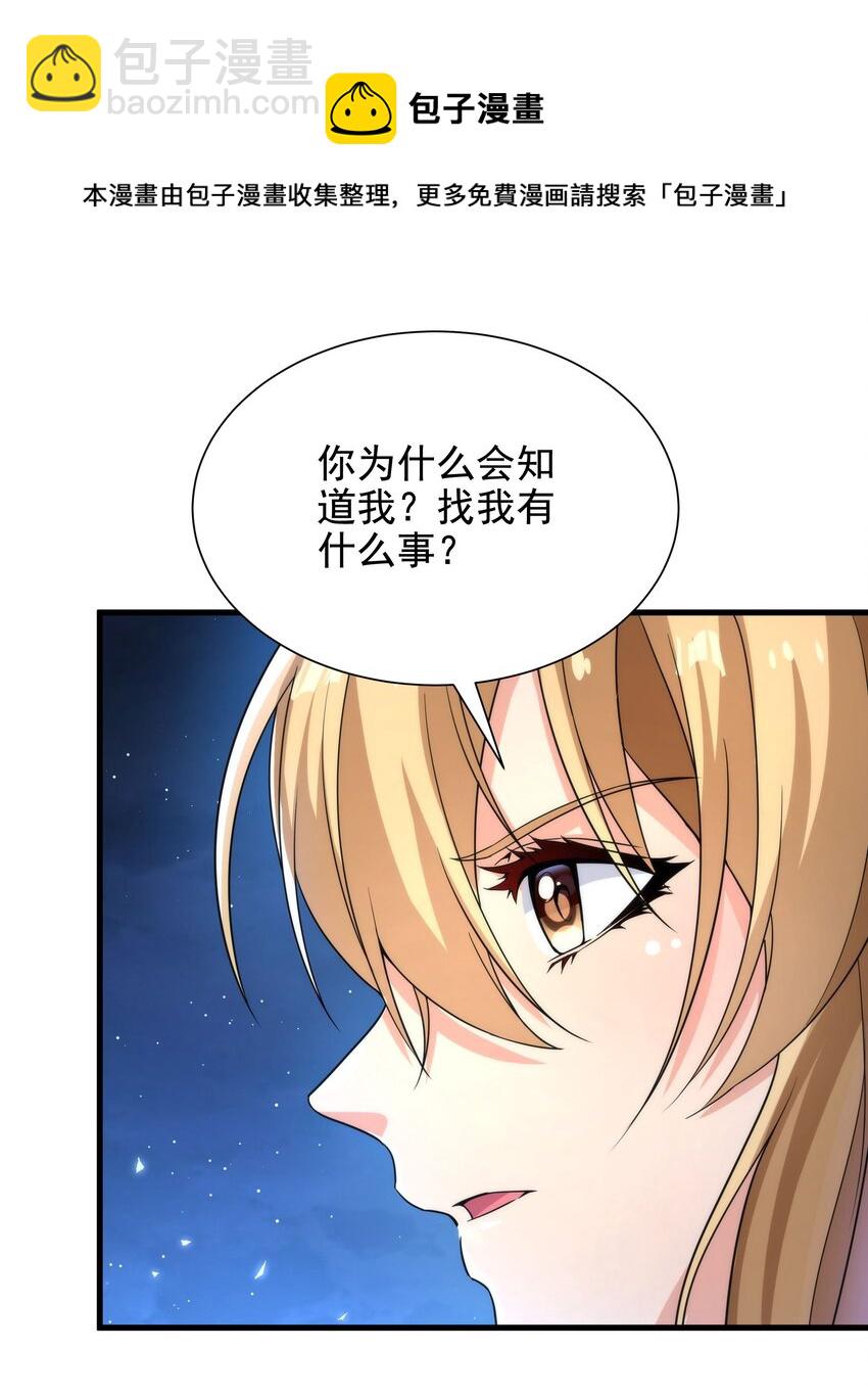 第33话 维多利亚(1/2)-第33话