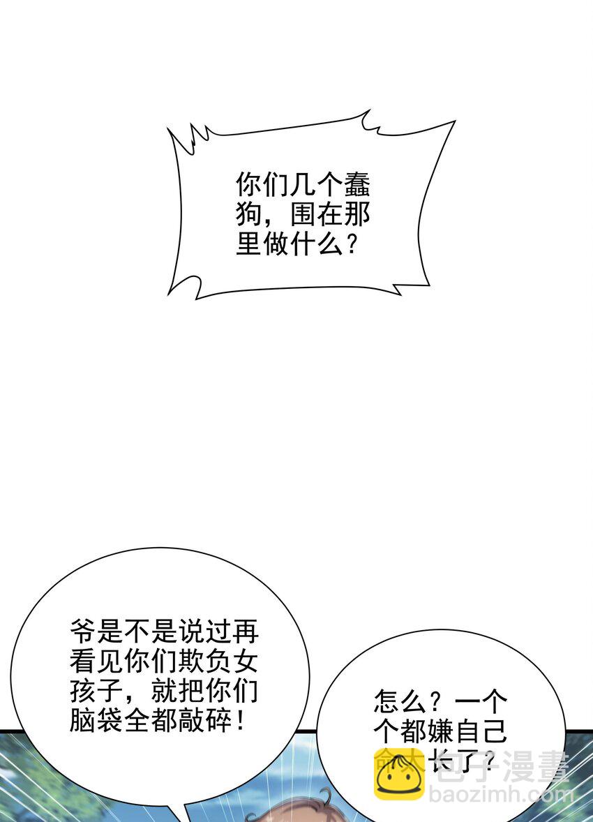 第35话 鼻梁终结者-第35话