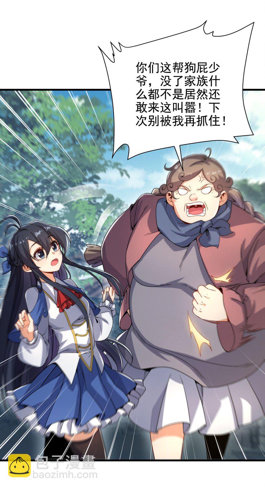 第35话 鼻梁终结者-第35话