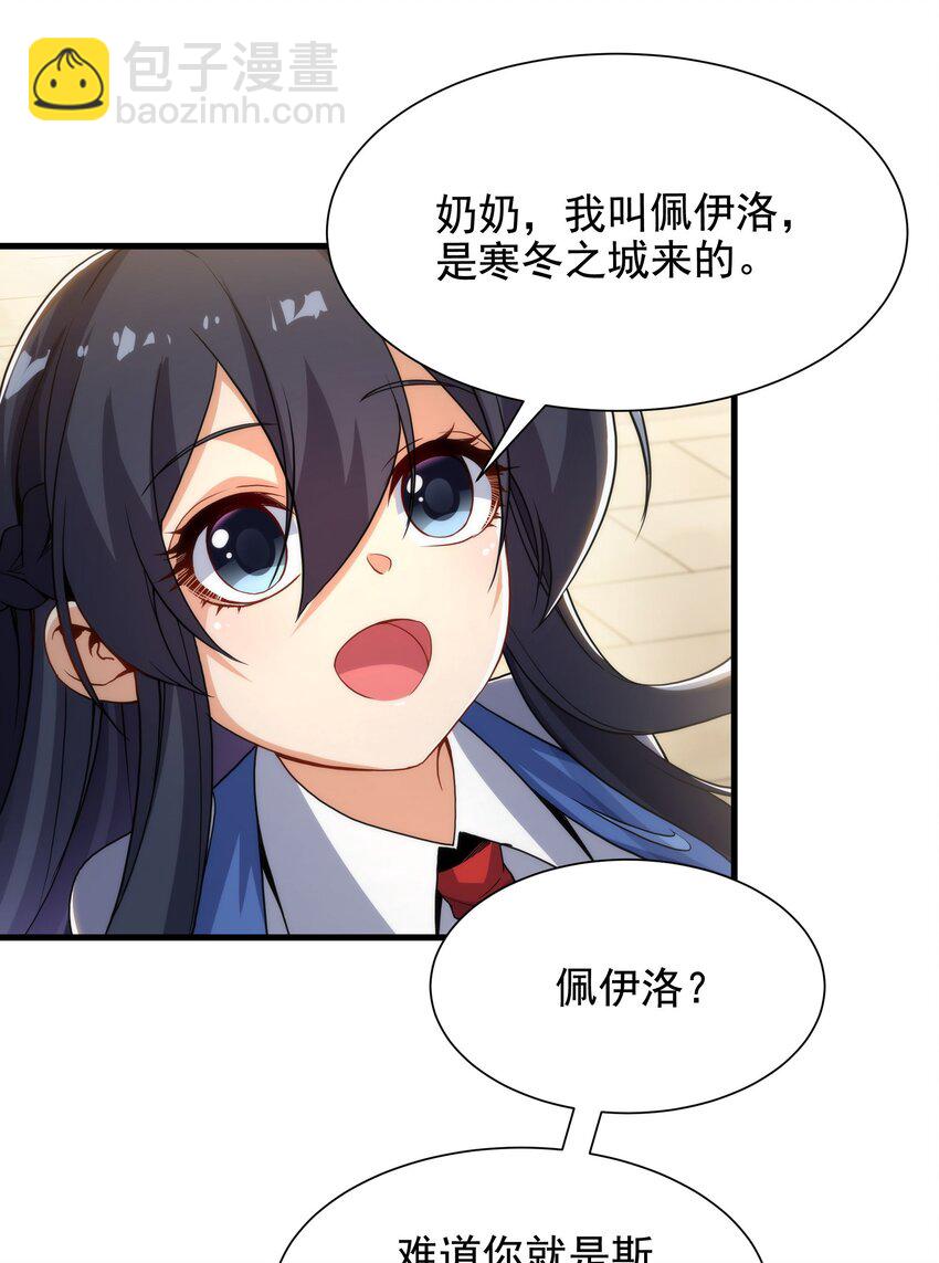 第35话 鼻梁终结者-第35话