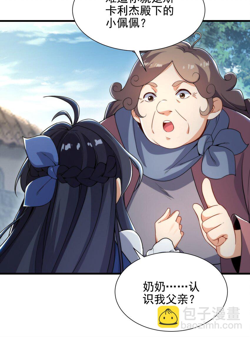 第35话 鼻梁终结者-第35话