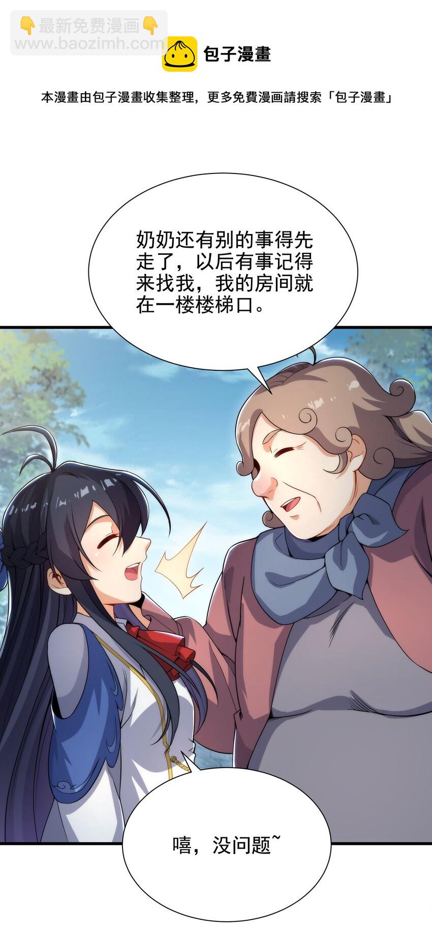 第35话 鼻梁终结者-第35话