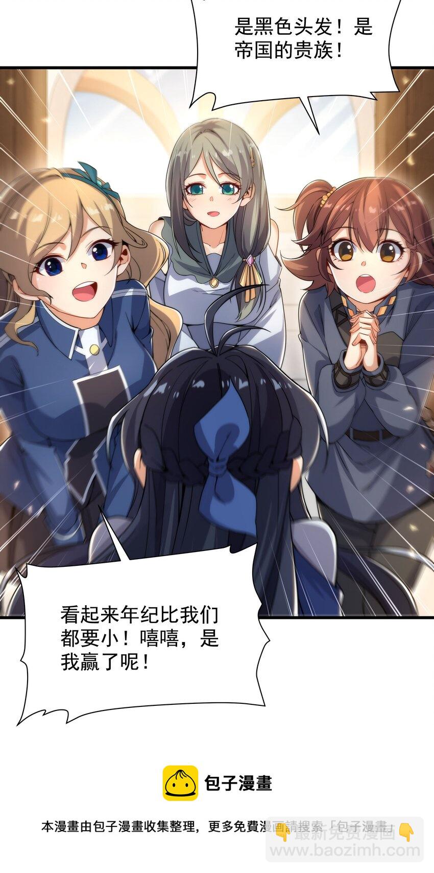第35话 鼻梁终结者-第35话