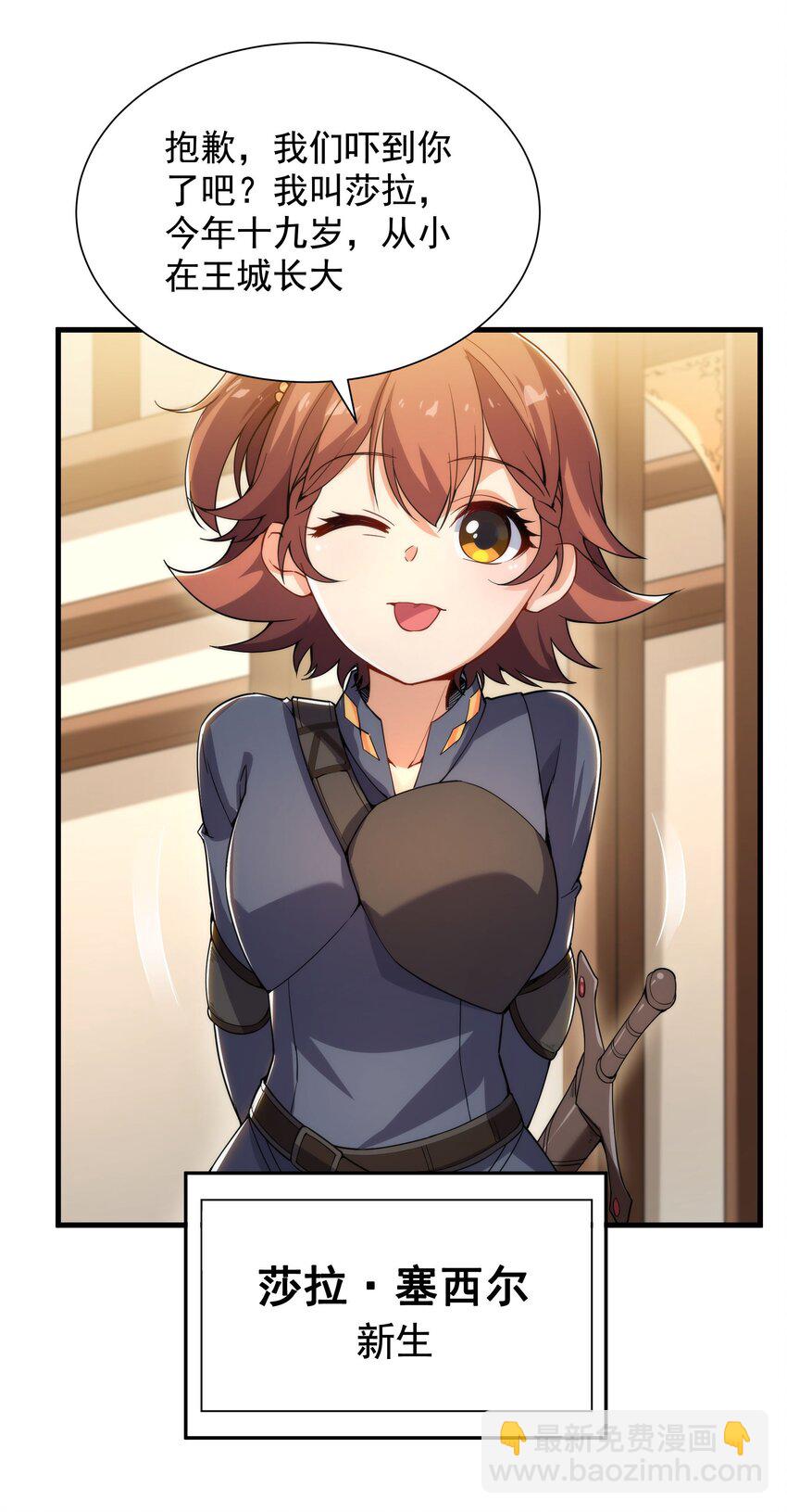 第35话 鼻梁终结者-第35话