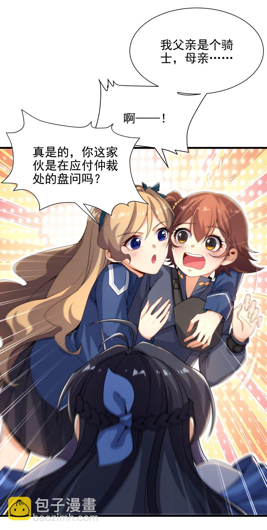 第35话 鼻梁终结者-第35话