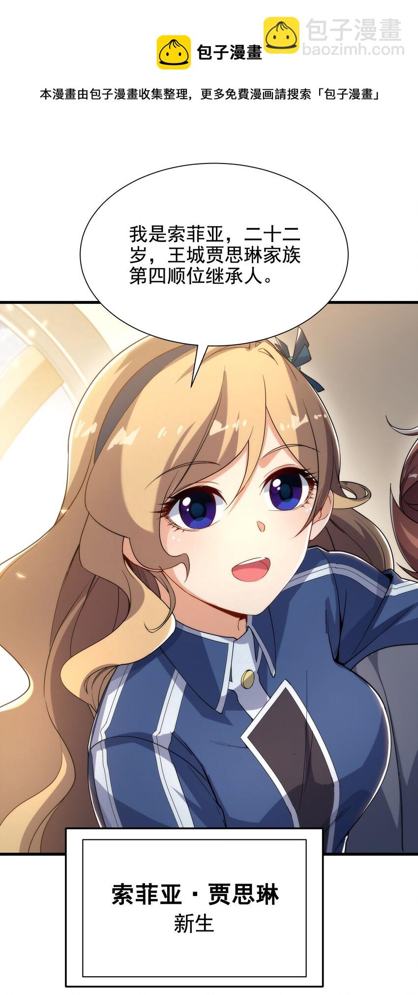 第35话 鼻梁终结者-第35话