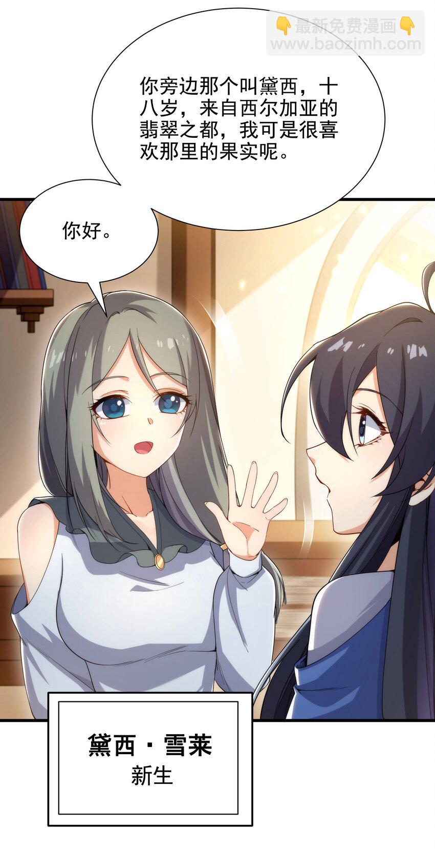 第35话 鼻梁终结者-第35话