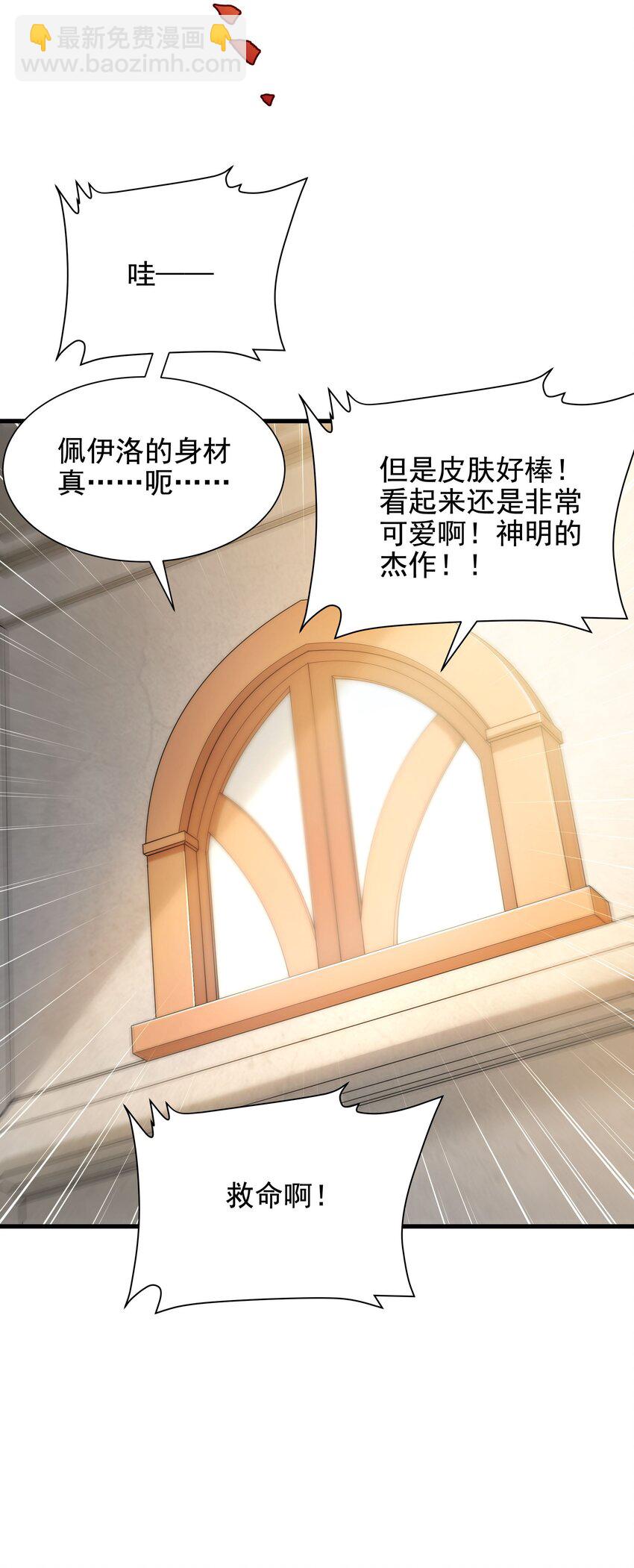 第35话 鼻梁终结者-第35话