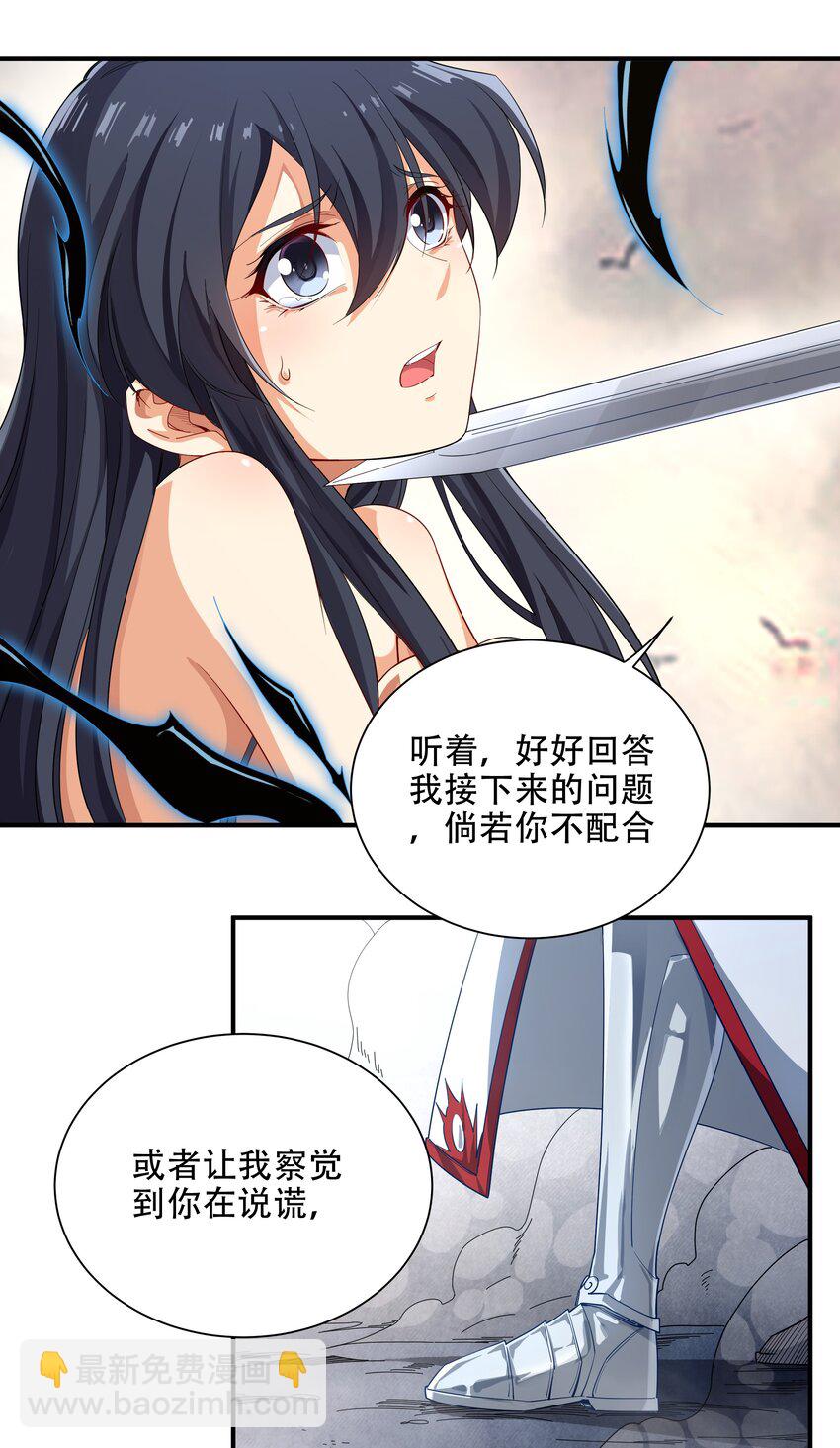 第3话 逃之夭夭(1/2)-第3话