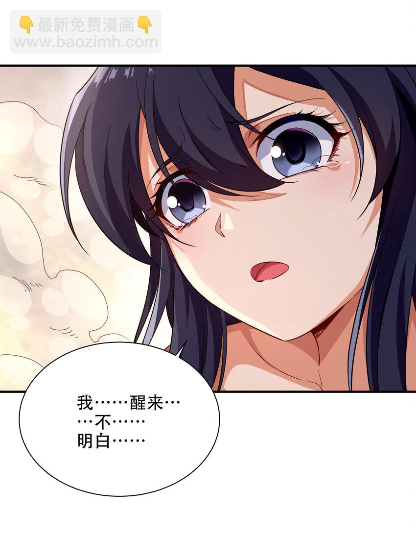 第3话 逃之夭夭(1/2)-第3话