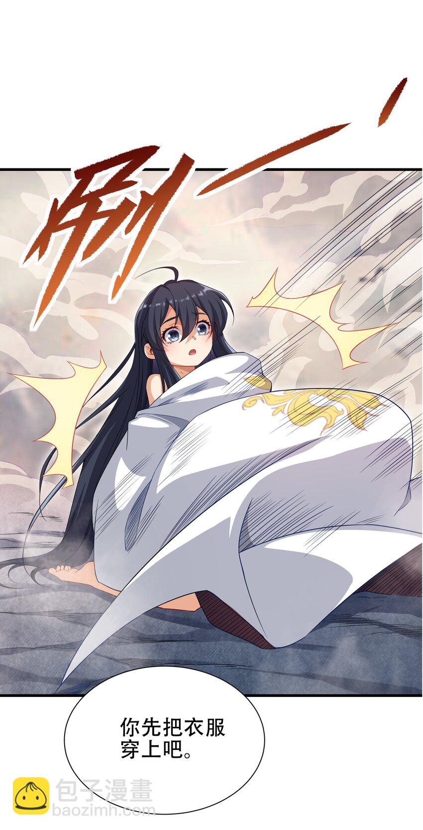 第3话 逃之夭夭(1/2)-第3话