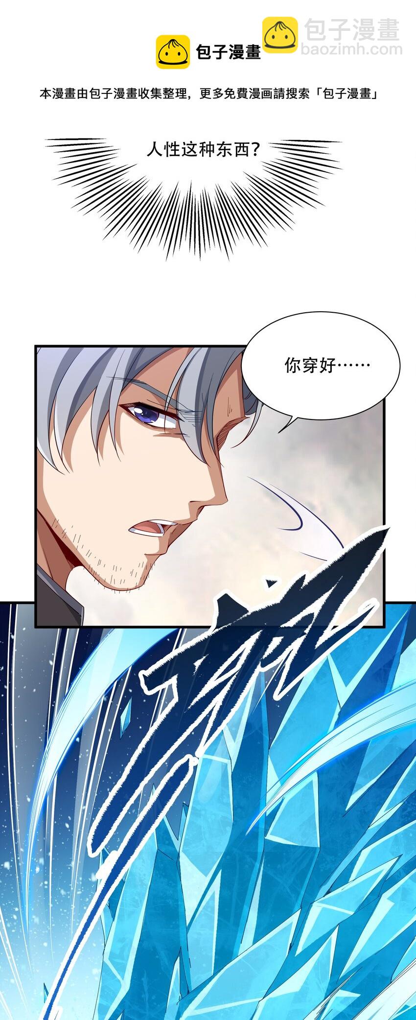 第3话 逃之夭夭(1/2)-第3话