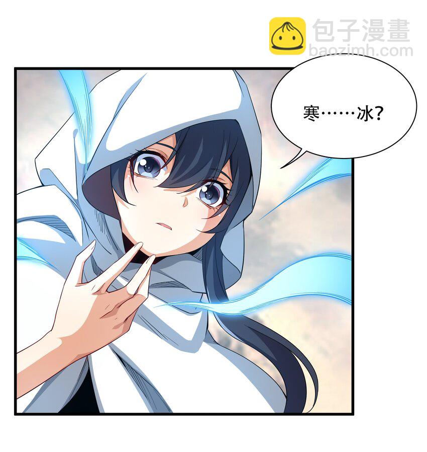 第3话 逃之夭夭(1/2)-第3话