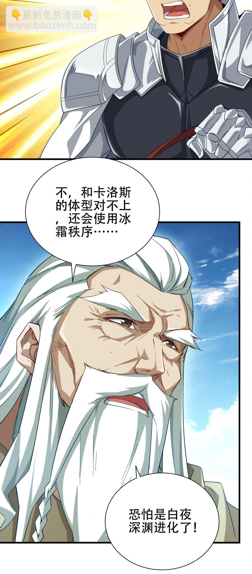 第3话 逃之夭夭(1/2)-第3话