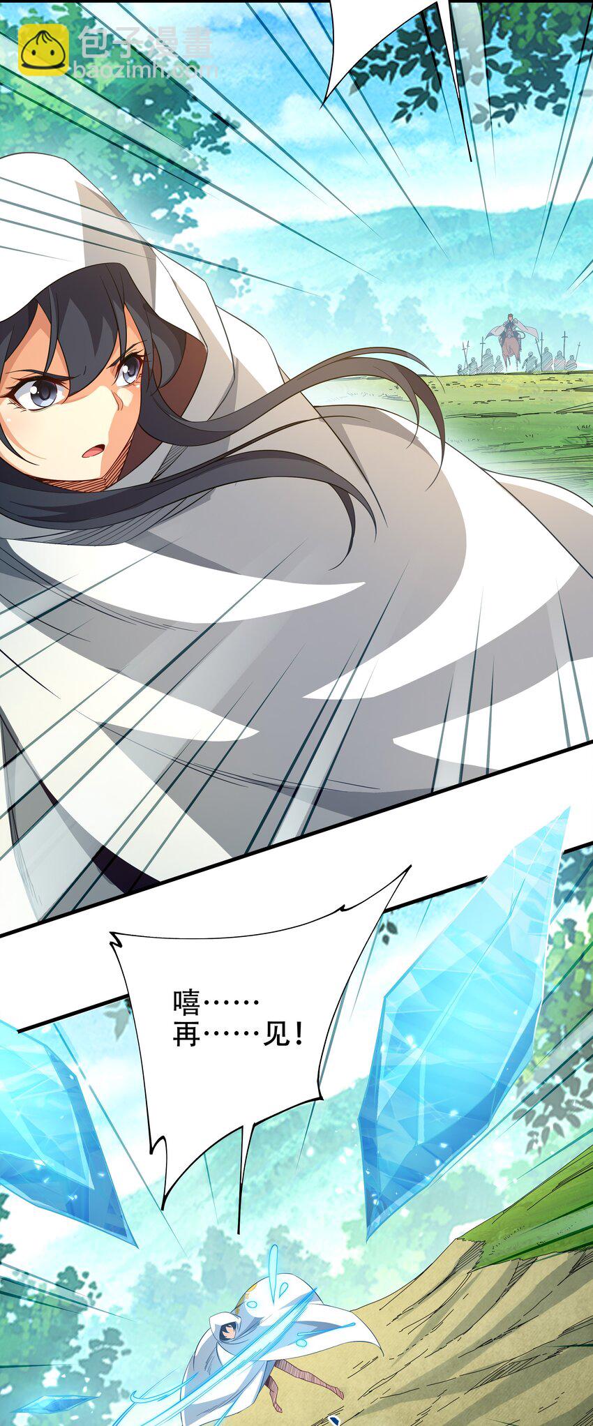 第3话 逃之夭夭(1/2)-第3话