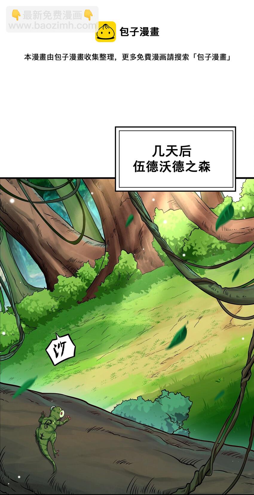 第3话 逃之夭夭(1/2)-第3话