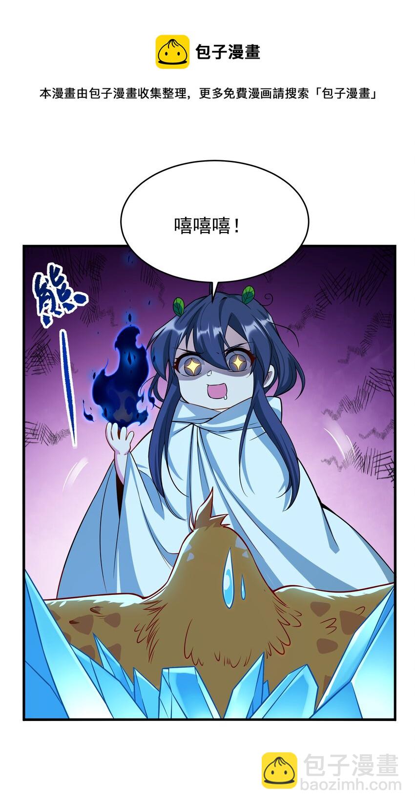 第3话 逃之夭夭(1/2)-第3话