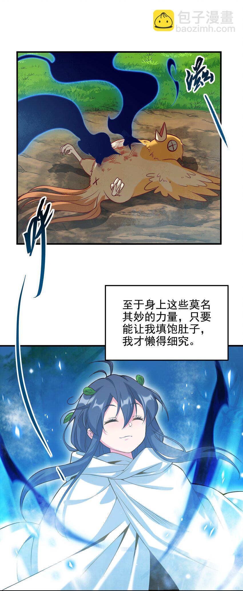第3话 逃之夭夭(1/2)-第3话