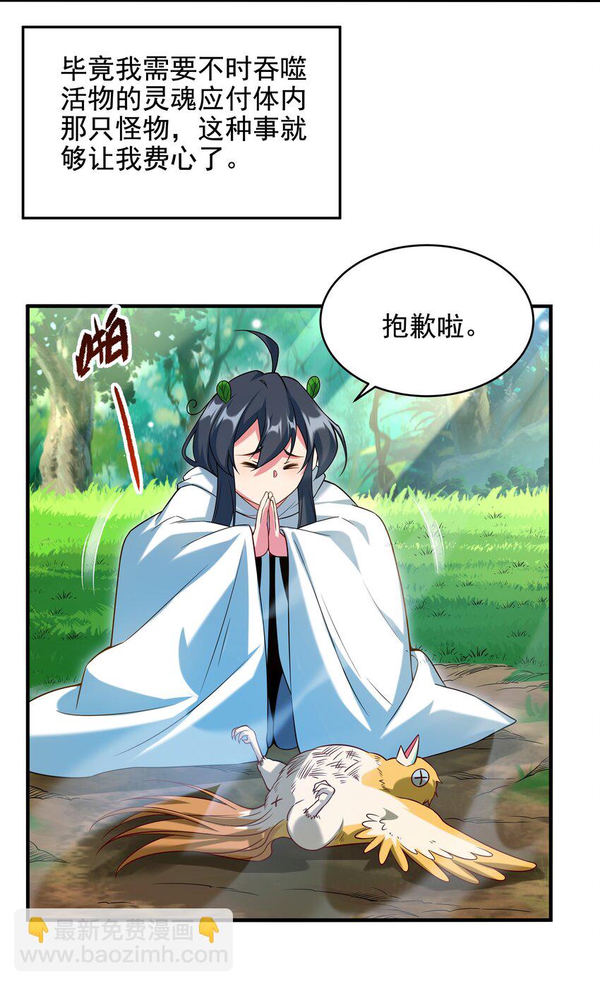 第3话 逃之夭夭(1/2)-第3话