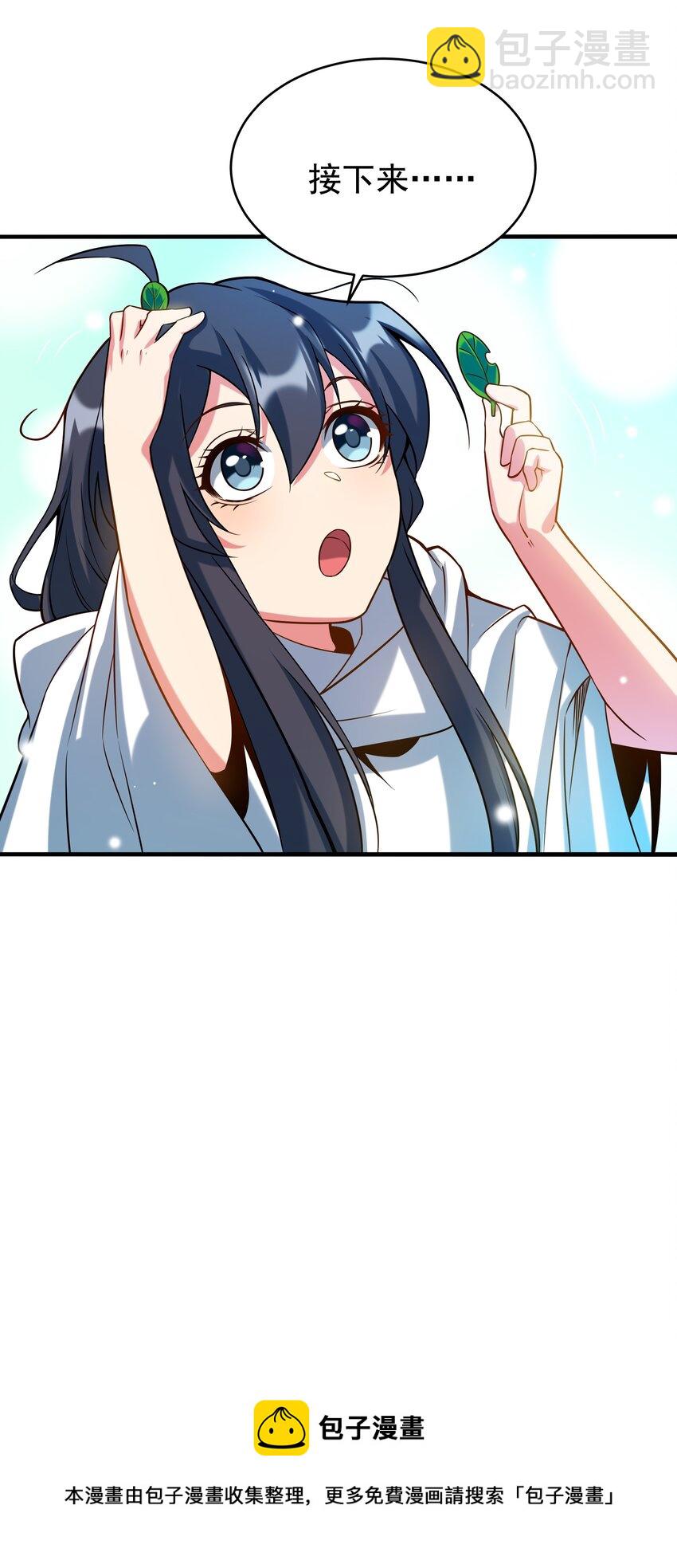 第3话 逃之夭夭(1/2)-第3话