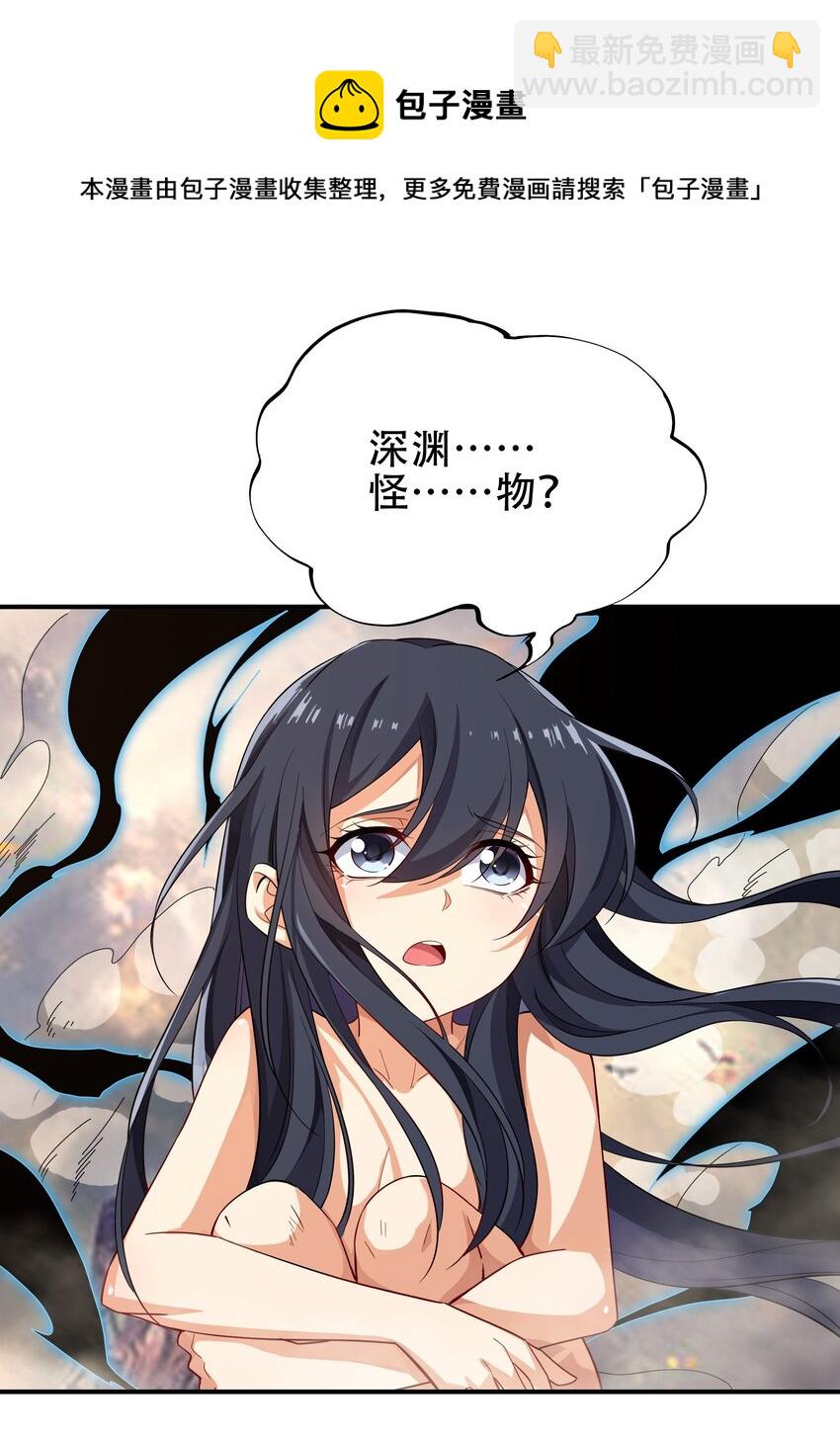 第3话 逃之夭夭(1/2)-第3话
