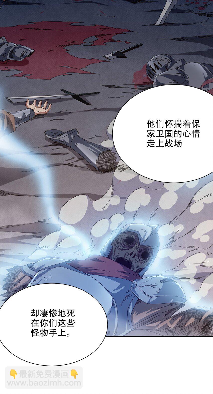第3话 逃之夭夭(1/2)-第3话