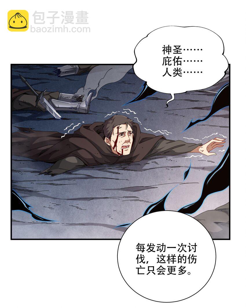 第3话 逃之夭夭(1/2)-第3话