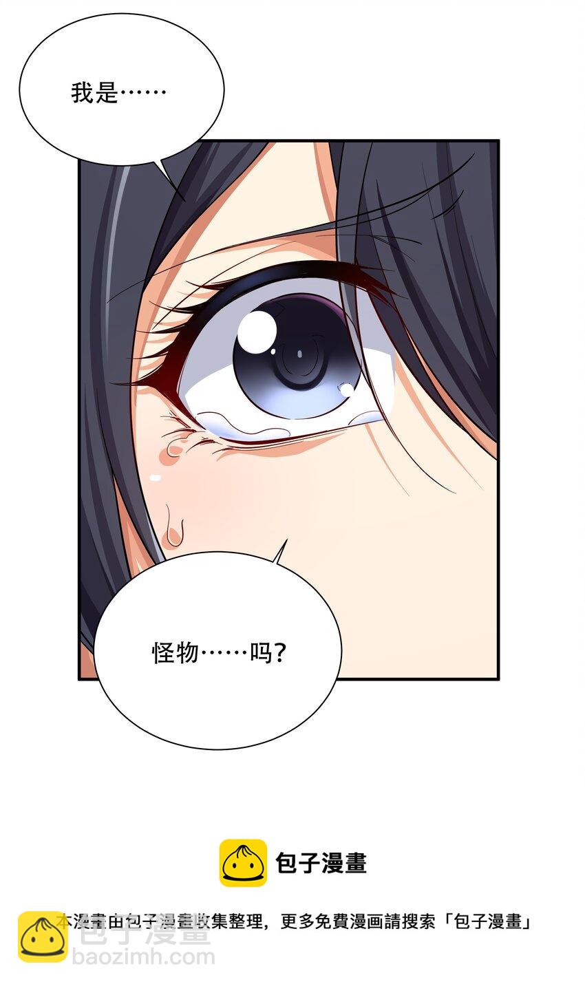第3话 逃之夭夭(1/2)-第3话