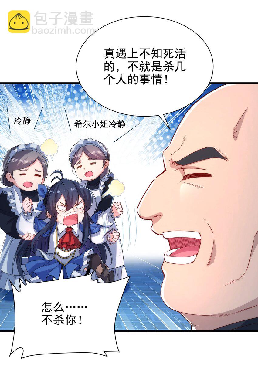 第39话 佩佩出言相助(1/2)-第39话