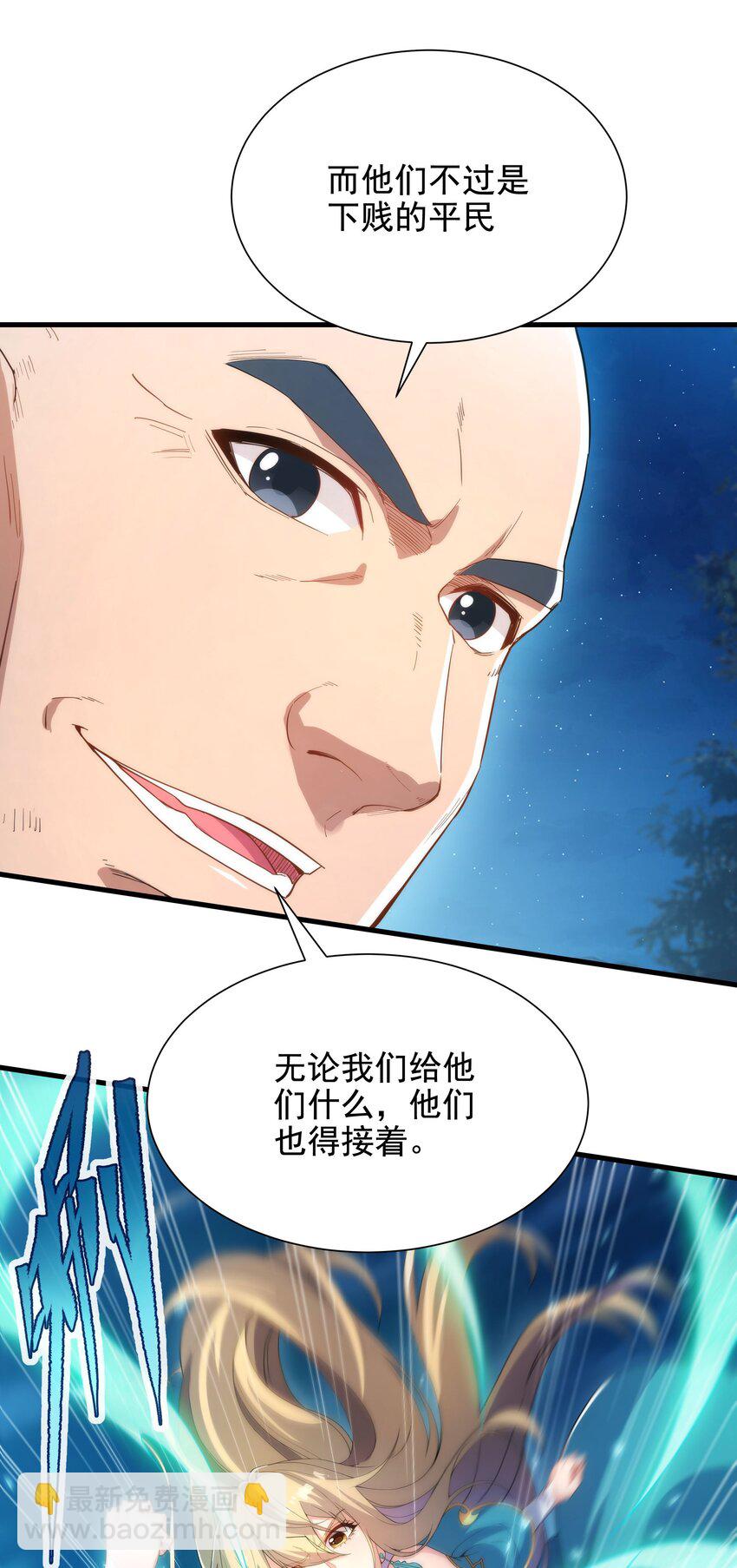 第39话 佩佩出言相助(1/2)-第39话