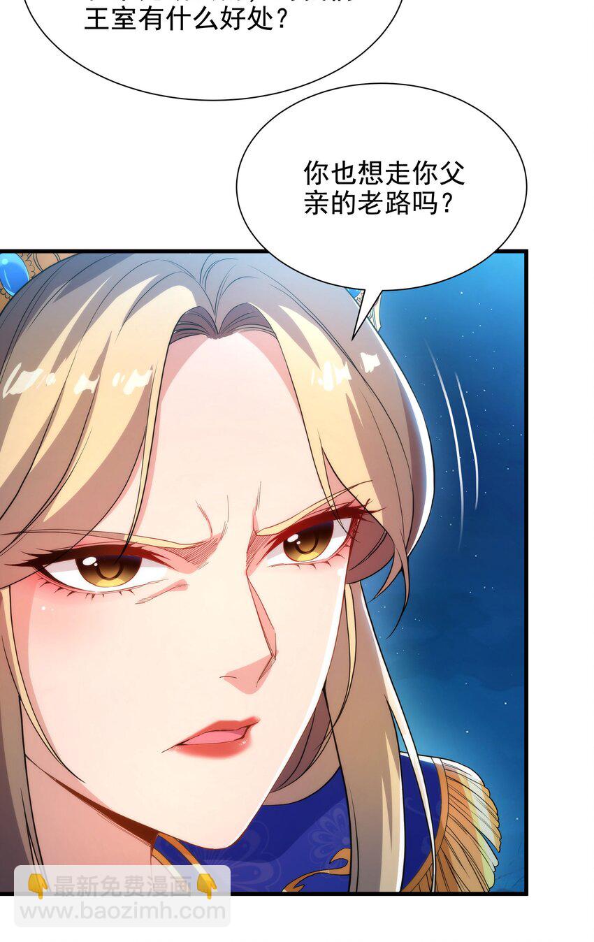 第39话 佩佩出言相助(1/2)-第39话