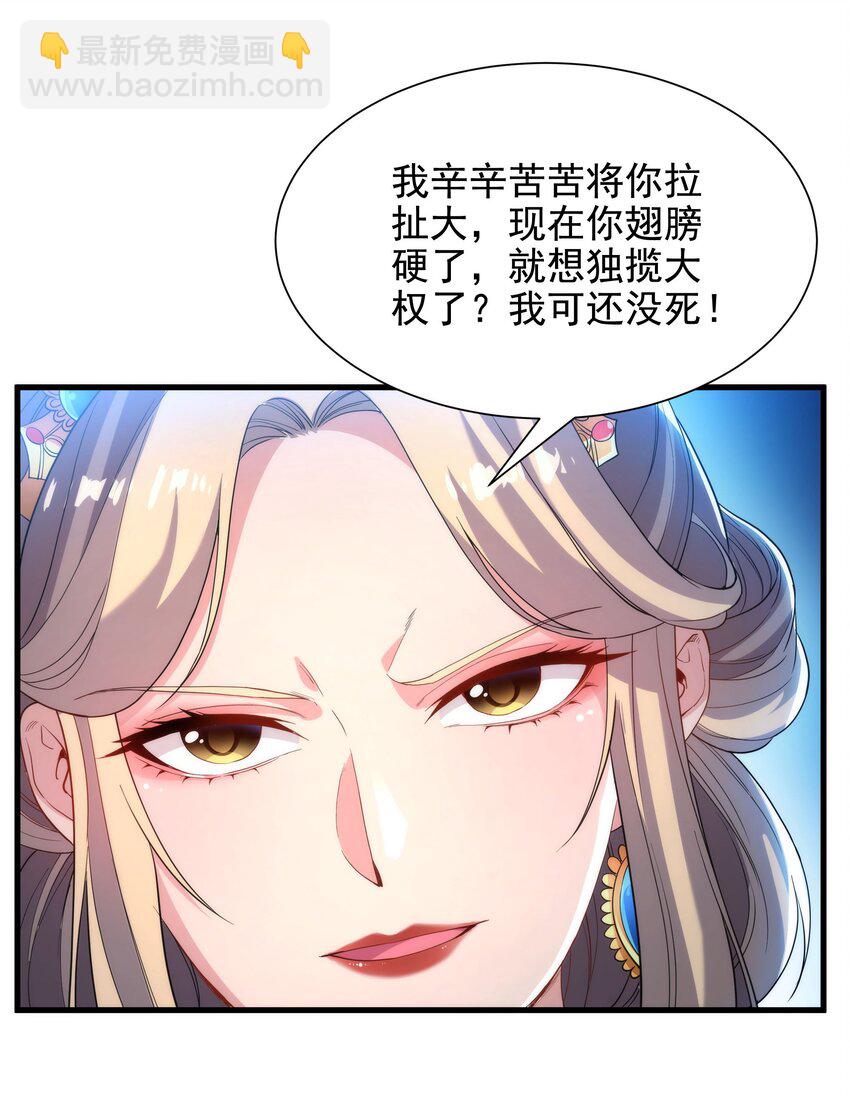 第39话 佩佩出言相助(1/2)-第39话