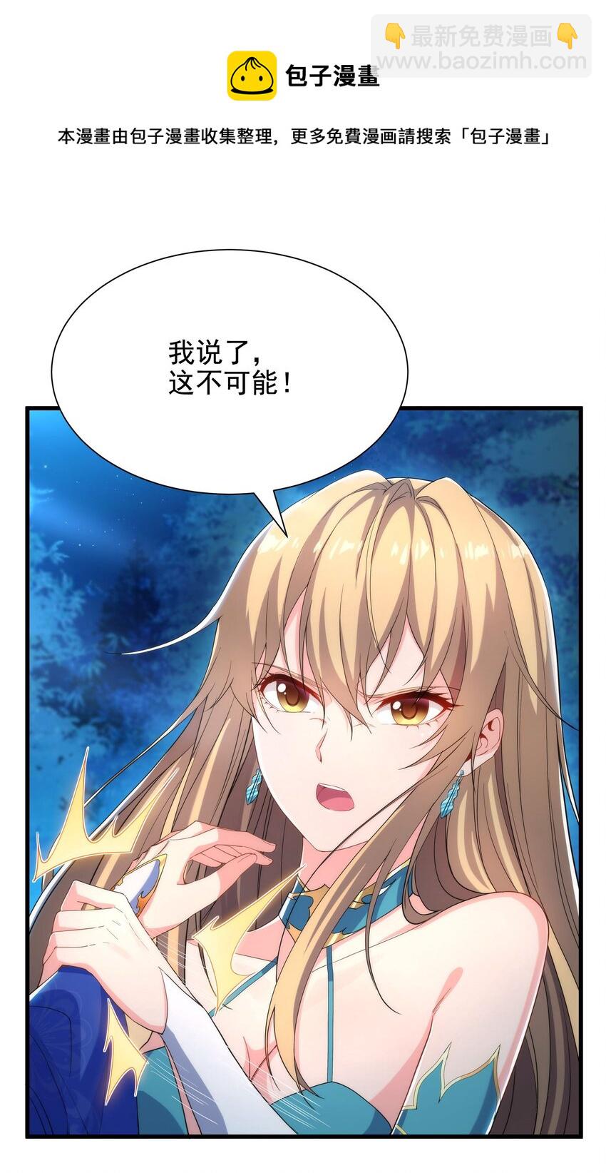 第39话 佩佩出言相助(1/2)-第39话
