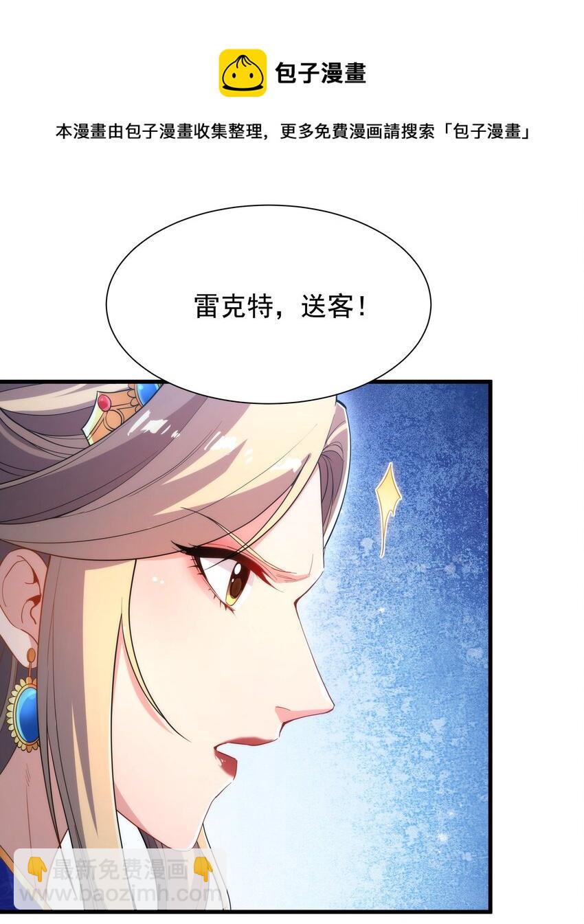 第39话 佩佩出言相助(1/2)-第39话