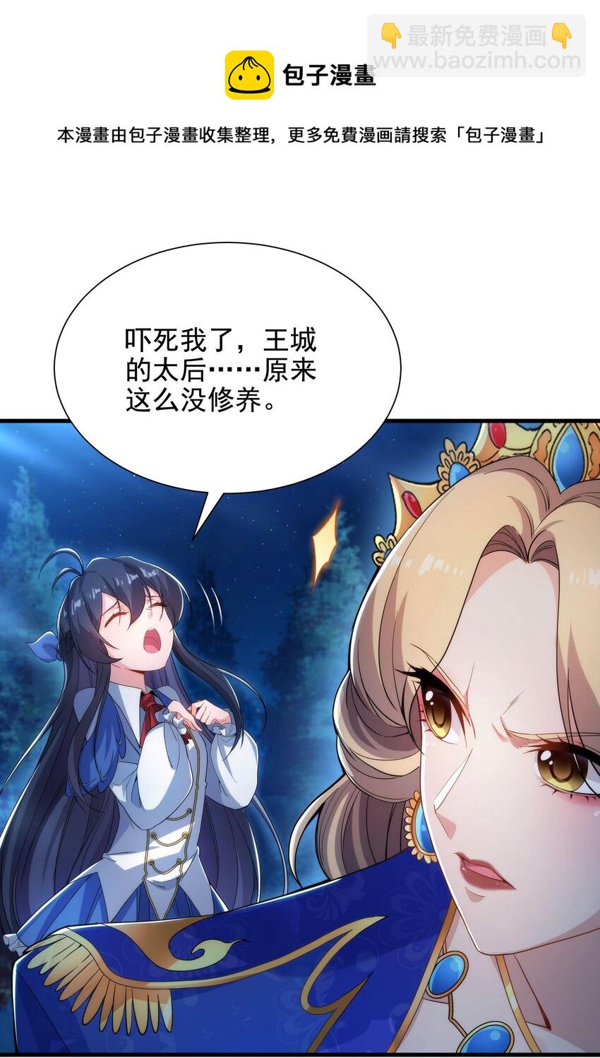 第39话 佩佩出言相助(1/2)-第39话
