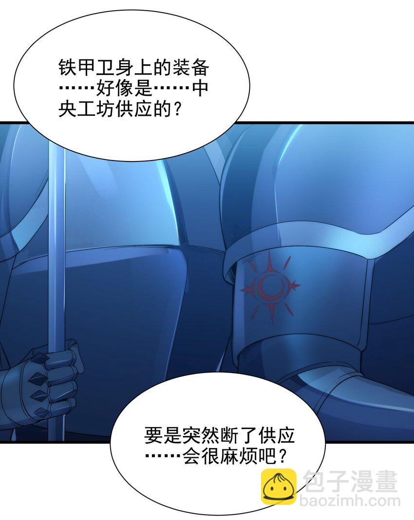 第39话 佩佩出言相助(1/2)-第39话