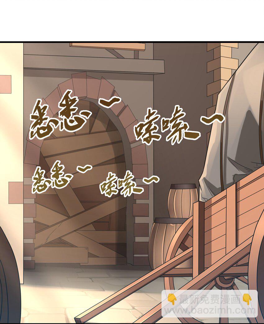 第41话 放开他们！(1/2)-第41话