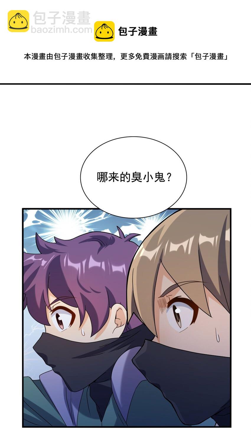 第41话 放开他们！(1/2)-第41话