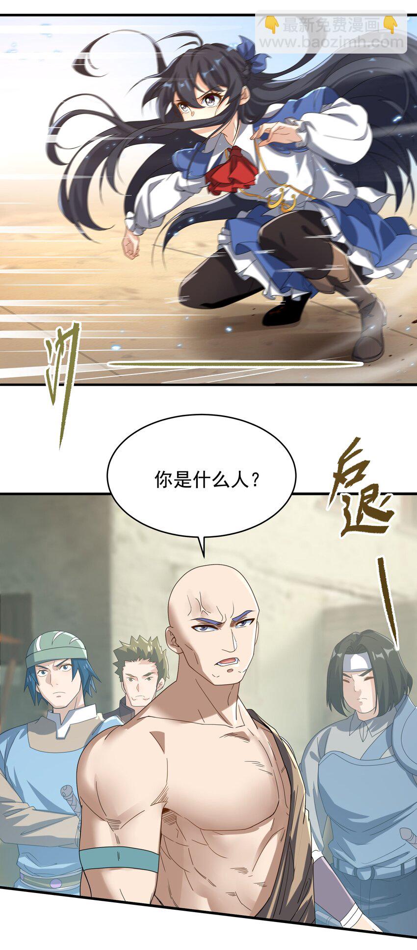 第41话 放开他们！(1/2)-第41话