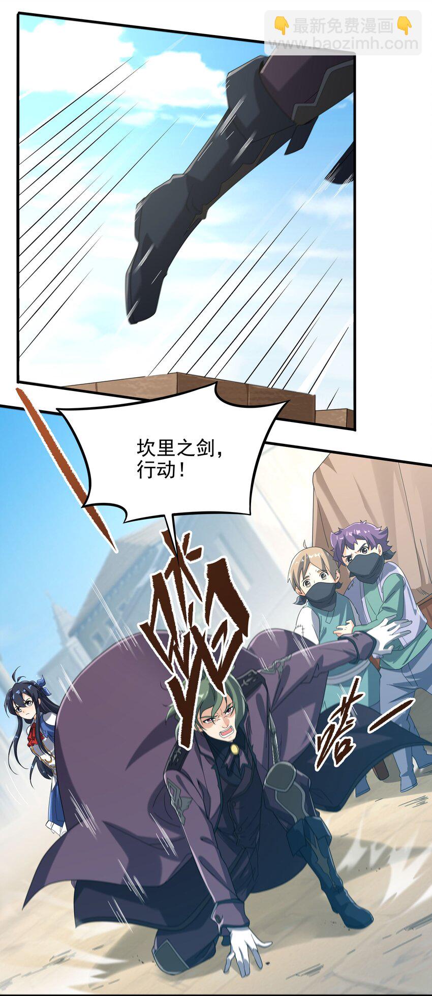 第41话 放开他们！(1/2)-第41话