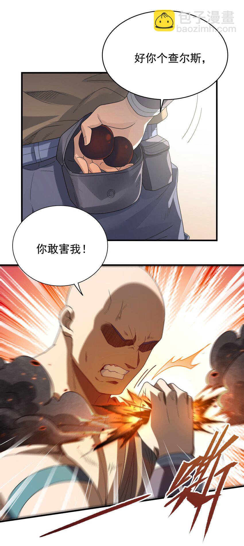第41话 放开他们！(1/2)-第41话