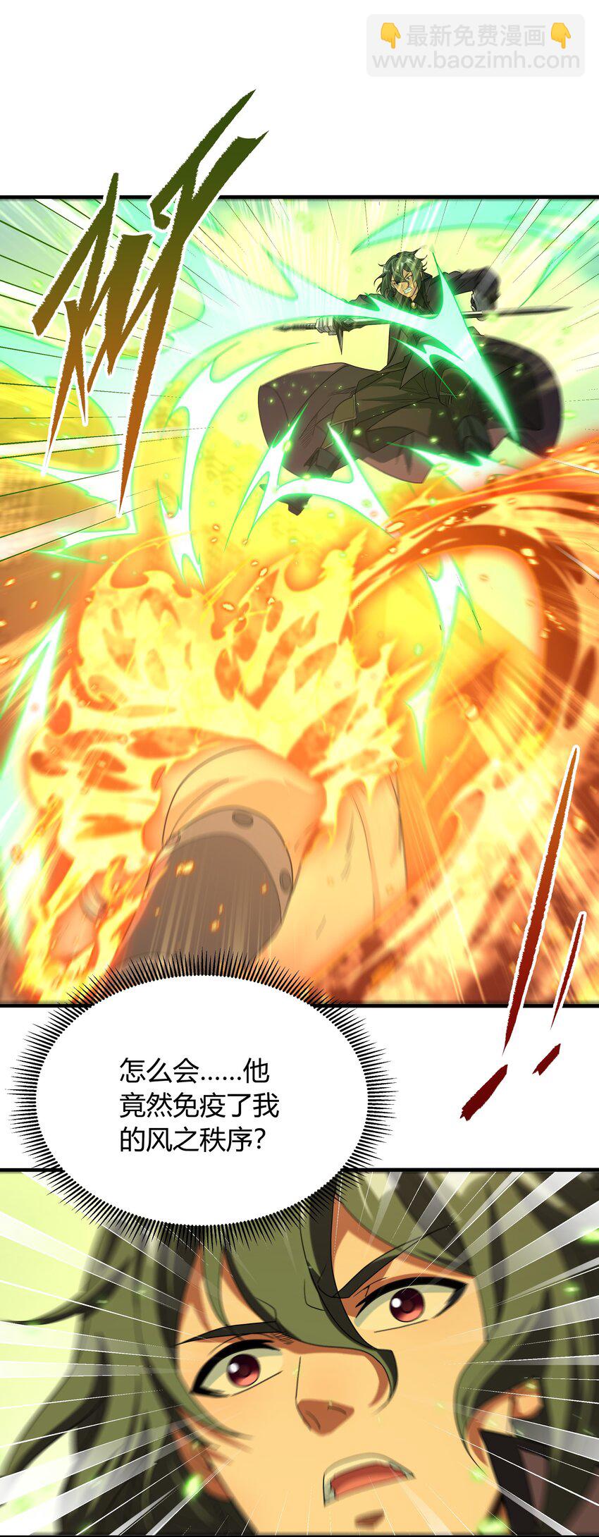 第41话 放开他们！(1/2)-第41话